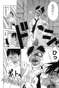 Page 78 of Magetsukankitan Vol 01 - preview thumbnail