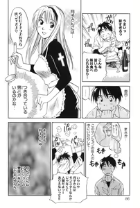 Page 86 of Magetsukankitan Vol 01 - preview thumbnail