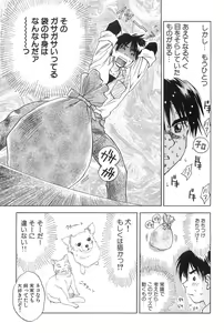 Page 89 of Magetsukankitan Vol 01 - preview thumbnail