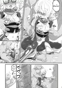 Page 12 of Hinjuushi PeroPero - preview thumbnail