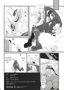 Page 17 of Hinjuushi PeroPero - preview thumbnail