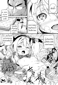 Page 15 of Kateinai Enko - preview thumbnail