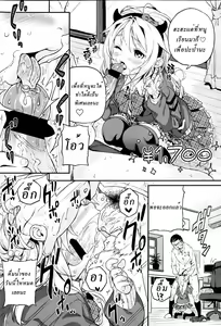 Page 8 of Kateinai Enko - preview thumbnail