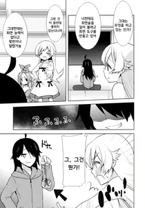 Page 4 of Shinobu Hypno | 시노부 히프노 - preview thumbnail