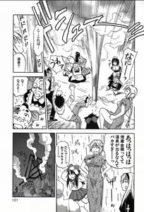 Page 101 of Magetsukan Kitan Vol.4 - preview thumbnail