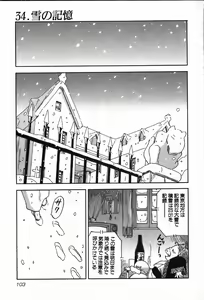 Page 103 of Magetsukan Kitan Vol.4 - preview thumbnail