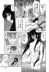 Page 109 of Magetsukan Kitan Vol.4 - preview thumbnail