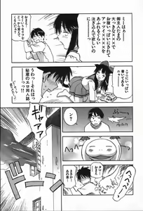 Page 11 of Magetsukan Kitan Vol.4 - preview thumbnail