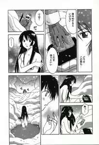 Page 111 of Magetsukan Kitan Vol.4 - preview thumbnail