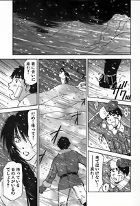 Page 117 of Magetsukan Kitan Vol.4 - preview thumbnail