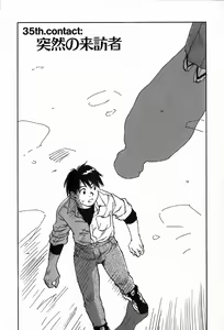 Page 123 of Magetsukan Kitan Vol.4 - preview thumbnail