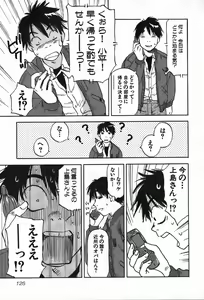 Page 125 of Magetsukan Kitan Vol.4 - preview thumbnail
