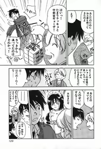 Page 129 of Magetsukan Kitan Vol.4 - preview thumbnail