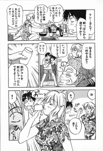 Page 13 of Magetsukan Kitan Vol.4 - preview thumbnail