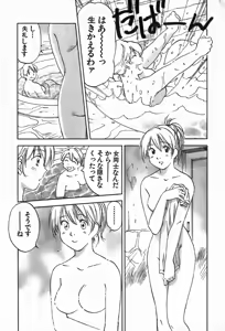 Page 137 of Magetsukan Kitan Vol.4 - preview thumbnail