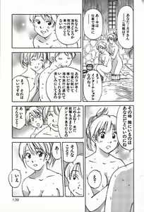 Page 139 of Magetsukan Kitan Vol.4 - preview thumbnail