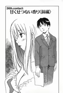 Page 143 of Magetsukan Kitan Vol.4 - preview thumbnail