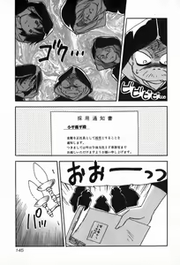 Page 145 of Magetsukan Kitan Vol.4 - preview thumbnail