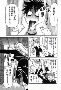 Page 147 of Magetsukan Kitan Vol.4 - preview thumbnail
