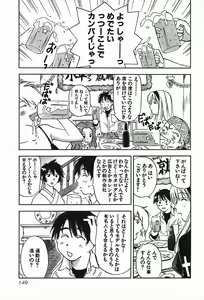 Page 149 of Magetsukan Kitan Vol.4 - preview thumbnail
