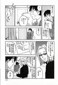 Page 151 of Magetsukan Kitan Vol.4 - preview thumbnail