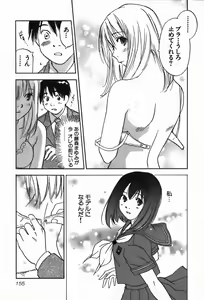 Page 155 of Magetsukan Kitan Vol.4 - preview thumbnail