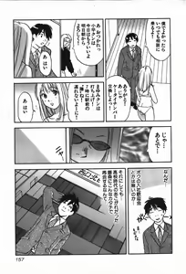 Page 157 of Magetsukan Kitan Vol.4 - preview thumbnail