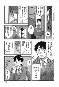 Page 165 of Magetsukan Kitan Vol.4 - preview thumbnail