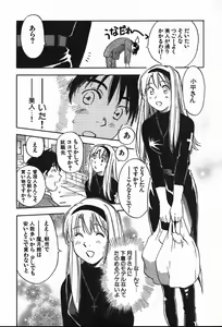 Page 167 of Magetsukan Kitan Vol.4 - preview thumbnail