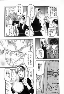 Page 171 of Magetsukan Kitan Vol.4 - preview thumbnail