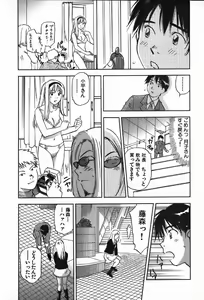 Page 175 of Magetsukan Kitan Vol.4 - preview thumbnail