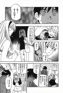 Page 177 of Magetsukan Kitan Vol.4 - preview thumbnail