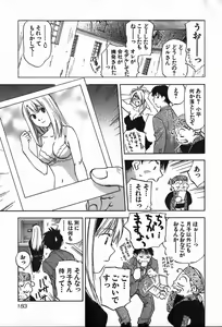 Page 183 of Magetsukan Kitan Vol.4 - preview thumbnail