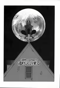 Page 187 of Magetsukan Kitan Vol.4 - preview thumbnail
