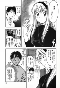 Page 19 of Magetsukan Kitan Vol.4 - preview thumbnail