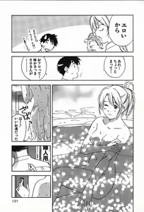 Page 191 of Magetsukan Kitan Vol.4 - preview thumbnail
