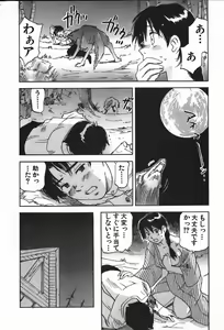 Page 198 of Magetsukan Kitan Vol.4 - preview thumbnail