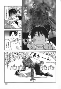 Page 201 of Magetsukan Kitan Vol.4 - preview thumbnail