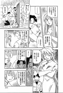 Page 203 of Magetsukan Kitan Vol.4 - preview thumbnail