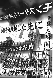 Page 209 of Magetsukan Kitan Vol.4 - preview thumbnail