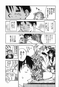 Page 21 of Magetsukan Kitan Vol.4 - preview thumbnail