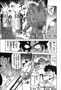 Page 25 of Magetsukan Kitan Vol.4 - preview thumbnail