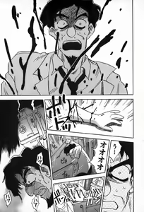 Page 27 of Magetsukan Kitan Vol.4 - preview thumbnail