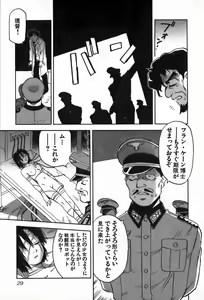 Page 29 of Magetsukan Kitan Vol.4 - preview thumbnail