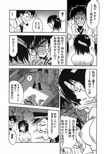 Page 37 of Magetsukan Kitan Vol.4 - preview thumbnail