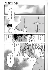 Page 4 of Magetsukan Kitan Vol.4 - preview thumbnail