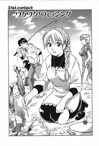 Page 43 of Magetsukan Kitan Vol.4 - preview thumbnail