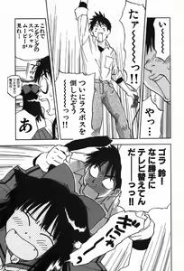 Page 45 of Magetsukan Kitan Vol.4 - preview thumbnail