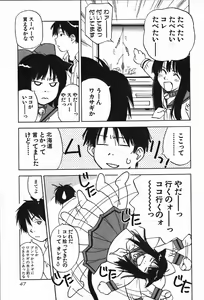Page 47 of Magetsukan Kitan Vol.4 - preview thumbnail
