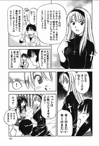 Page 49 of Magetsukan Kitan Vol.4 - preview thumbnail